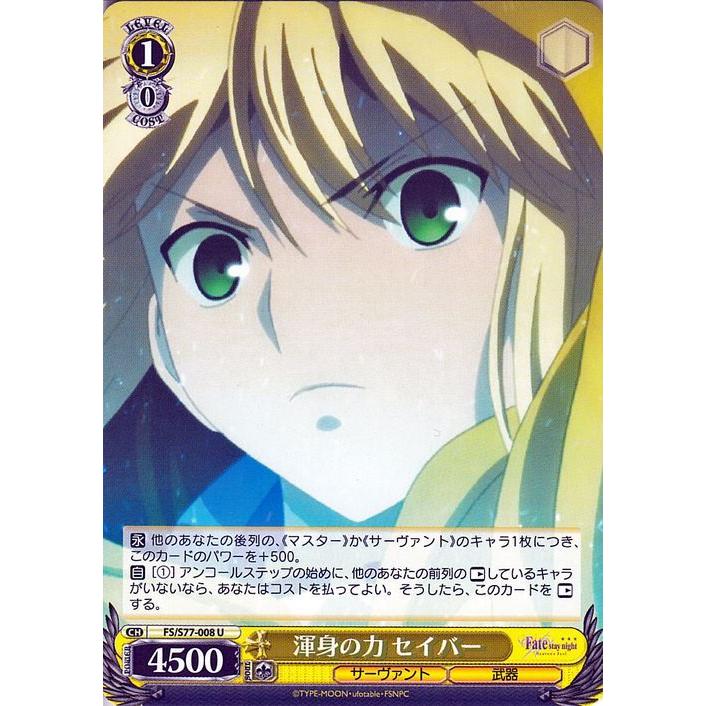 ヴァイスシュヴァルツ 劇場版 Fate/stay night Heaven's Feel Vol.2