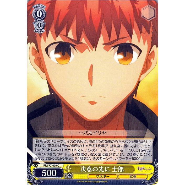 ヴァイスシュヴァルツ 劇場版 Fate/stay night Heaven's Feel Vol.2