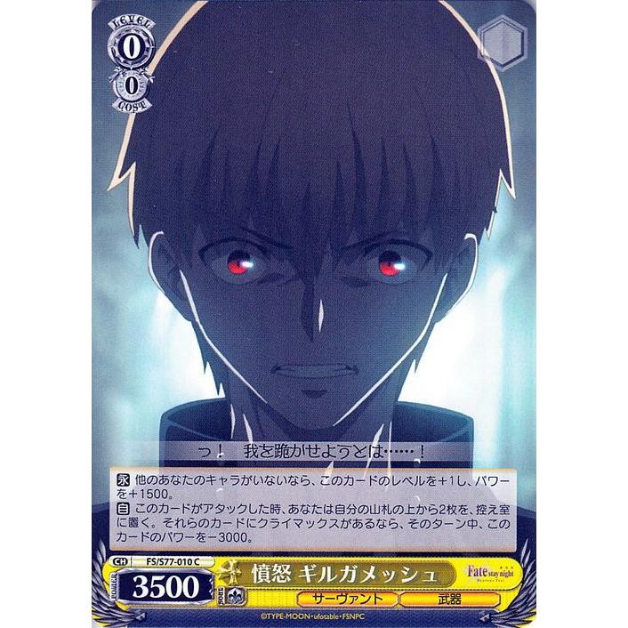 フェイト　SP 2枚 ヴァイスシュヴァルツ 劇場版 Fate/stay night Heaven's Feel Vol.2