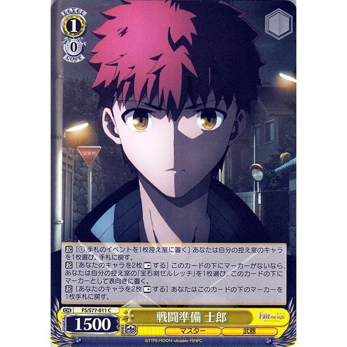 Fate/stay night [Heaven エミヤRRR ヴァイスFate