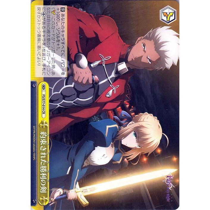 ヴァイスシュヴァルツ 劇場版 Fate/stay night Heaven