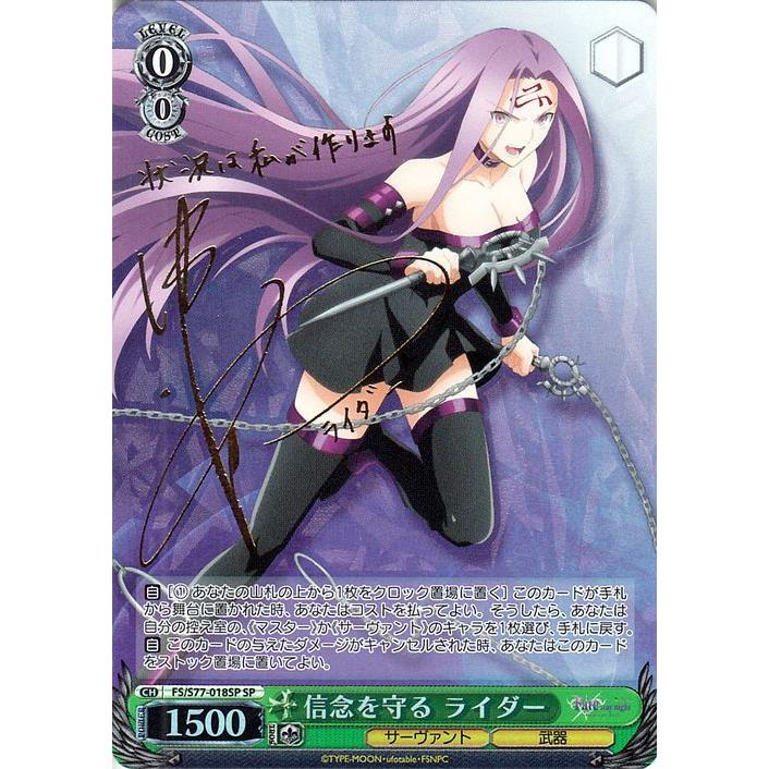 50 Off ヴァイスシュヴァルツ 劇場版 Fate Stay Night Heaven S Feel Vol 2 信念を守る ライダー Sp 箔押しサイン 浅川 悠 Fs S77 018sp キャラクター サーヴァント ポイント10倍 Regionmarket Store