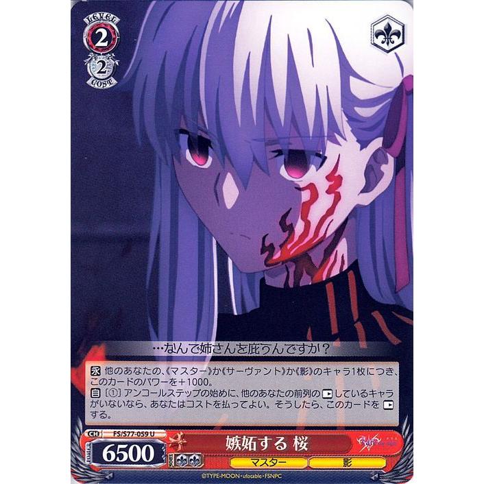 ヴァイス Fate Heaven's_Feel デッキ 桜 カードリスト ｜ ヴァイス