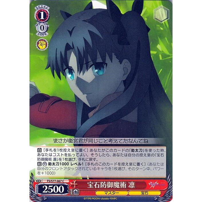 ヴァイスシュヴァルツ 劇場版 Fate/stay night Heaven's Feel Vol.2