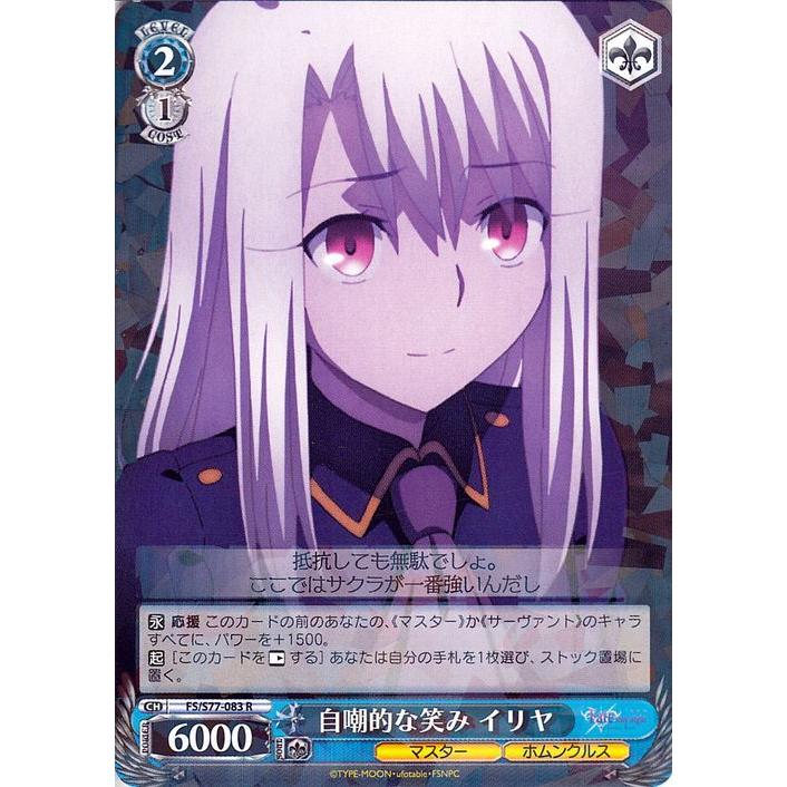 Fate/stay night イリヤ スリーブ 金銀キャンペーン 希少 Fate/stay