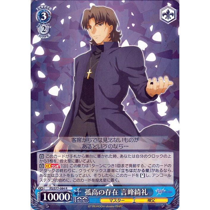 ヴァイスシュヴァルツ 劇場版 Fate/stay night Heaven's Feel Vol.2
