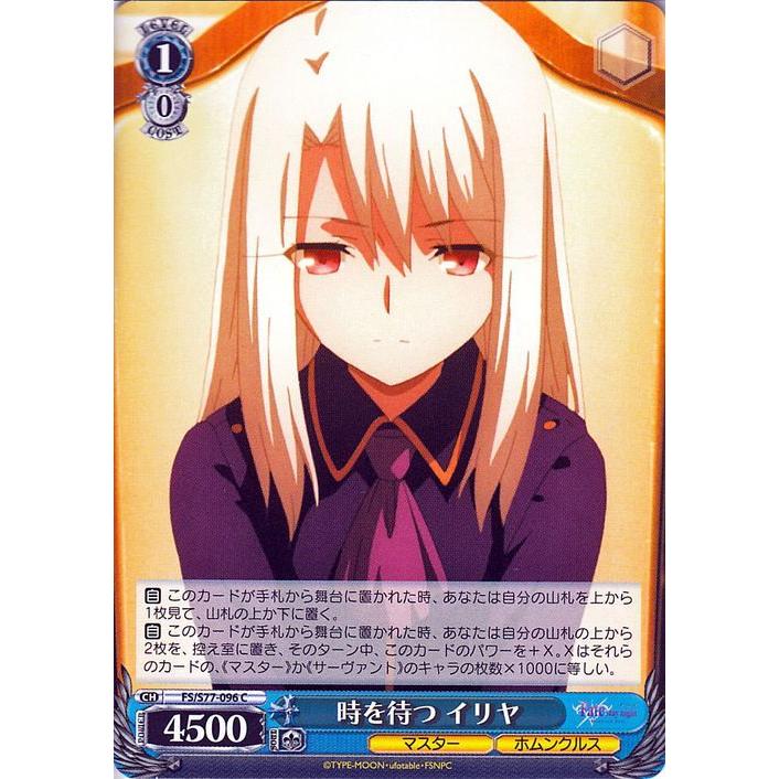 ヴァイスシュヴァルツ 劇場版 Fate/stay night Heaven's Feel Vol.2 時