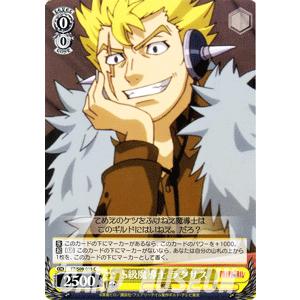 ヴァイスシュヴァルツ Fairy Tail フェアリーテイル S級魔導士 ラクサス Fts09 015 C カードミュージアム Yahoo 店 通販 Yahoo ショッピング