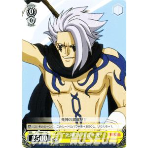 ヴァイスシュヴァルツ Fairy Tail フェアリーテイル 死神 エリゴール Fts09 016 C カードミュージアム Yahoo 店 通販 Yahoo ショッピング