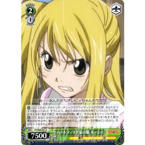 ヴァイスシュヴァルツ Fairy Tail フェアリーテイル ハートフィリア家の娘 ルーシィ Fts09 031 R カードミュージアム Yahoo 店 通販 Yahoo ショッピング