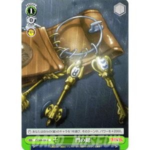 ヴァイスシュヴァルツ Fairy Tail フェアリーテイル 門の鍵 Fts09 046 U カードミュージアム Yahoo 店 通販 Yahoo ショッピング