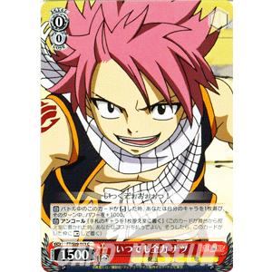 ヴァイスシュヴァルツ Fairy Tail フェアリーテイル いつでも全力