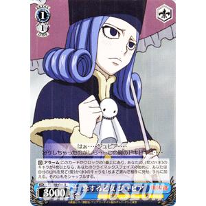 ヴァイスシュヴァルツ Fairy Tail フェアリーテイル 恋する乙女 ジュビア Fts09 084 U カードミュージアム Yahoo 店 通販 Yahoo ショッピング