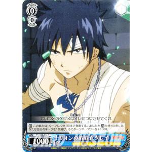 ヴァイスシュヴァルツ Fairy Tail フェアリーテイル リオンの弟弟子 グレイ Fts09 0 C カードミュージアム Yahoo 店 通販 Yahoo ショッピング