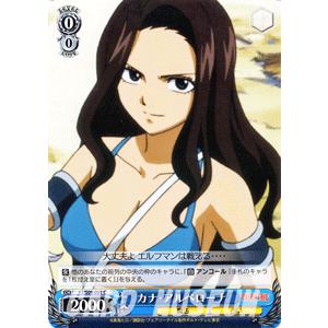 ヴァイスシュヴァルツ Fairy Tail フェアリーテイル カナ アルベローナ Fts09 091 C カードミュージアム Yahoo 店 通販 Yahoo ショッピング