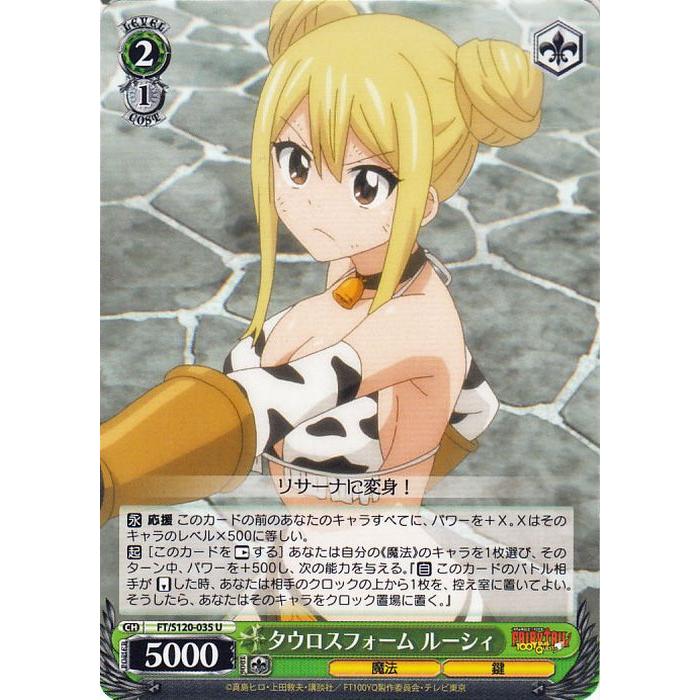 ヴァイスシュヴァルツ FAIRY TAIL 100年クエスト タウロスフォーム