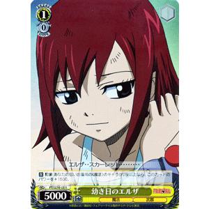 ヴァイスシュヴァルツ FAIRY TAIL(フェアリーテイル) / 幼き日のエルザ
