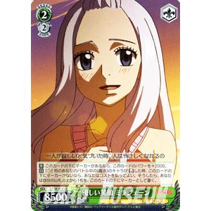 ヴァイスシュヴァルツ FAIRY TAIL(フェアリーテイル) / 優しい笑顔