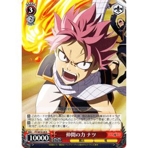 ヴァイスシュヴァルツ FAIRY TAIL(フェアリーテイル) / 仲間の力 ナツ 