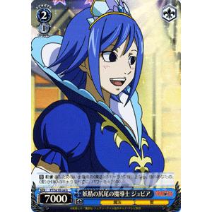 フェアリーテイル ヴァイスシュヴァルツ「妖精の尻尾の魔道士 ジュビア