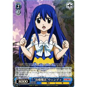 ヴァイスシュヴァルツ フェアリーテイル 天を穿つ ウェンディ sp