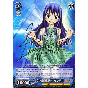 ヴァイスシュヴァルツ Fairy Tail フェアリーテイル 天空の滅竜魔導士 ウェンディ Sp Ftse10 38 Sp カードミュージアム Yahoo 店 通販 Yahoo ショッピング