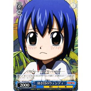 ヴァイスシュヴァルツ FAIRY TAIL(フェアリーテイル) / 幼き日の