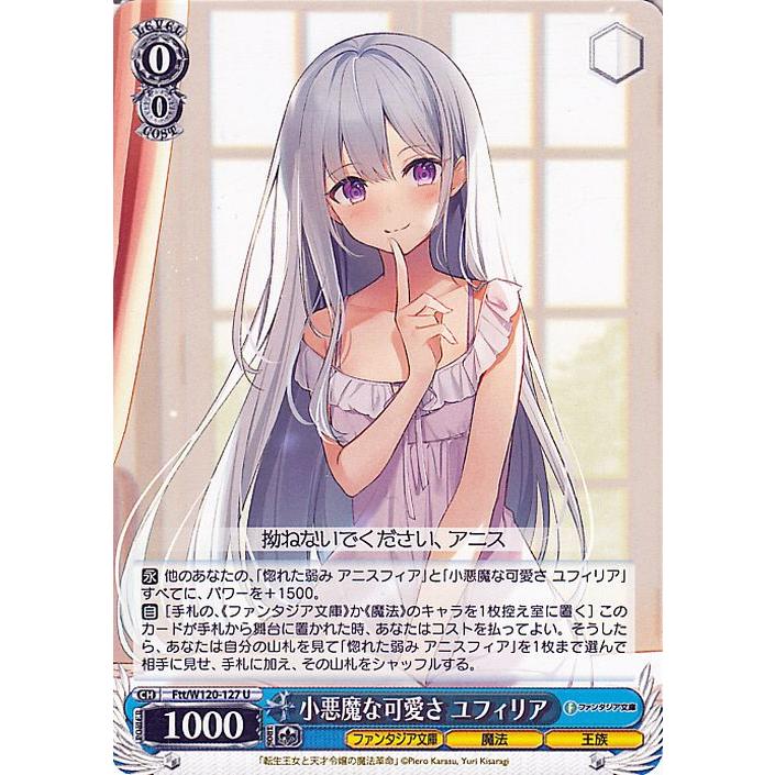 ヴァイスシュヴァルツ 富士見ファンタジア文庫 Vol.2 小悪魔な可愛さ 