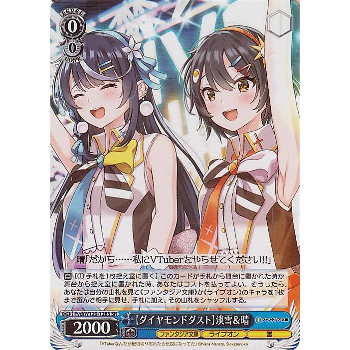 富士見ファンタジア文庫 Vol.2 』SPカード「将来を誓いあった仲 リアス