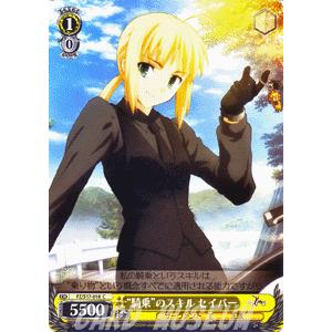 トレーディングカード ヴァイスシュヴァルツ Fate/Zero 王族デッキSP
