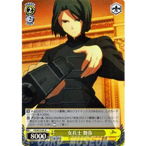 ヴァイスシュヴァルツ Fate/Zero(フェイト) / 女兵士 舞弥 : カードミュージアム Yahoo!店 - 通販 - Yahoo!ショッピング