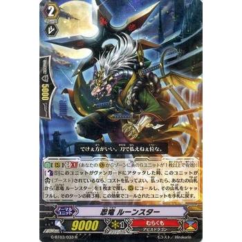 カードファイト ヴァンガード 忍竜 ルーンスター R 第3弾 覇道竜星 シングルカード G Bt03 033 R カードミュージアム Yahoo 店 通販 Yahoo ショッピング