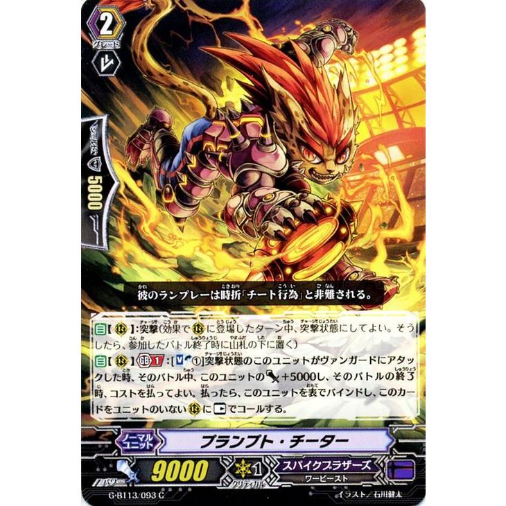 ヴァンガード G 究極超越 プランプト チーター C G Bt13 093 G Bt13 093 C カードミュージアム Yahoo 店 通販 Yahoo ショッピング