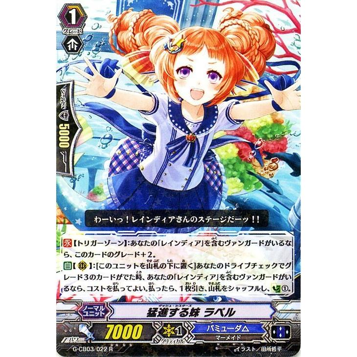 カードファイト ヴァンガードｇ 猛進する妹 ラペル R 祝福の歌姫 G Cb03 シングルカード G Cb03 022 G Cb03 022 R カードミュージアム Yahoo 店 通販 Yahoo ショッピング
