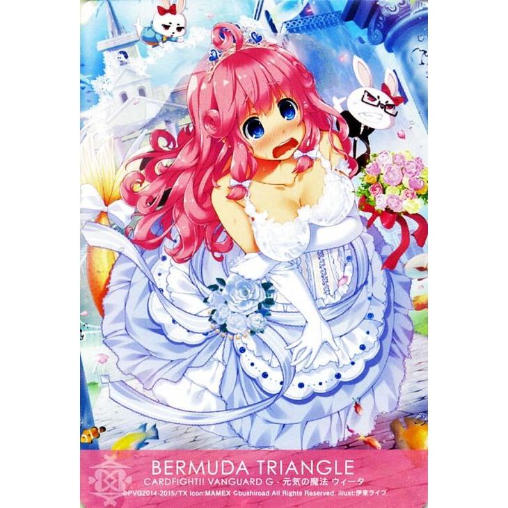 カードファイト ヴァンガードｇ 元気の魔法 ウィータ ウェディングクランカード 祝福の歌姫 G Cb03 シングルカード G Cb03 Wc10 カードミュージアム Yahoo 店 通販 Yahoo ショッピング
