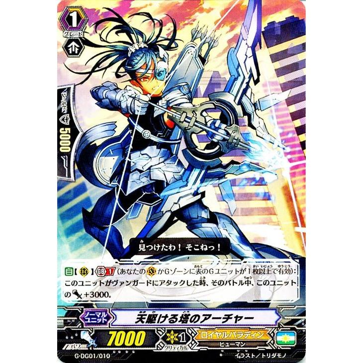 カードファイト ヴァンガードｇ 天駆ける塔のアーチャー Daigoスペシャルセットｇ G Dg01 シングルカード G Dg01 010 Td カードミュージアム Yahoo 店 通販 Yahoo ショッピング