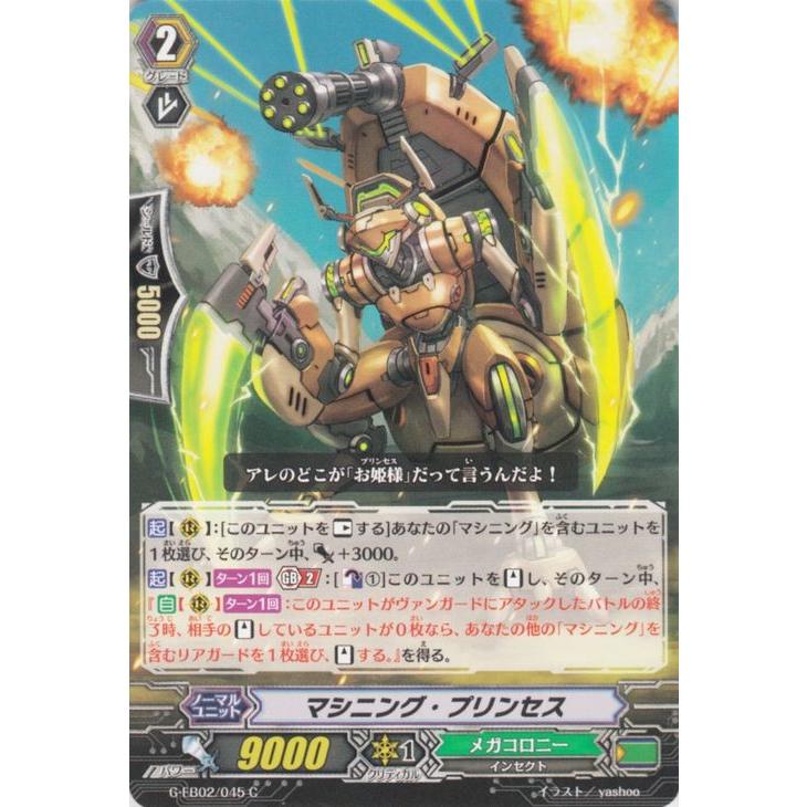 ヴァンガード G The Awakening Zoo マシニング プリンセス C G Eb02 045 G Eb02 045 C カードミュージアム Yahoo 店 通販 Yahoo ショッピング