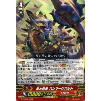 カードファイト ヴァンガードg 暴力装置 ハンマーゲバルト R タクティカルブースター G Tcb01 シングルカード G Tcb01 029 R カードミュージアム Yahoo 店 通販 Yahoo ショッピング