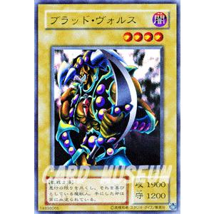 遊戯王カード ブラッド・ヴォルス（ウルトラレア） / ゲーム特典 / シングルカード｜card-museum