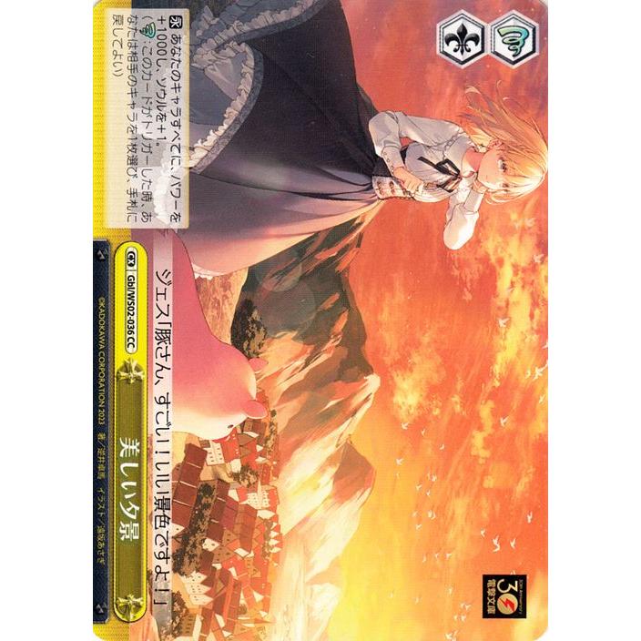 ヴァイスシュヴァルツ　美しい夕景　sp サイン　電撃文庫　豚のレバーは加熱しろ Amazon.co.jp: ヴァイスシュヴァルツ 美しい夕景 sp サイン 電撃
