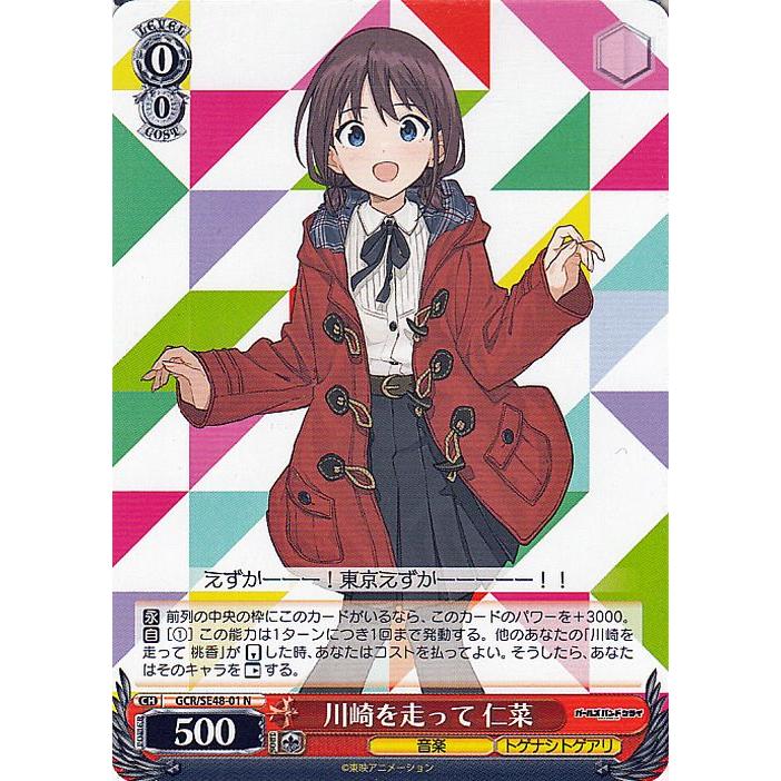 ヴァイスシュヴァルツ プレミアムブースター ガールズバンドクライ