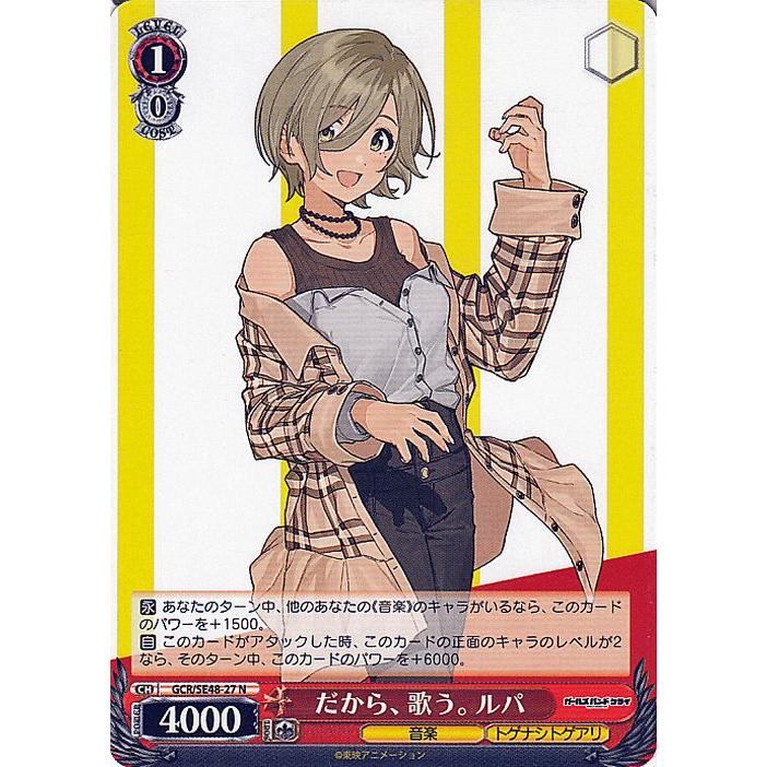 ヴァイスシュヴァルツ プレミアムブースター ガールズバンドクライ