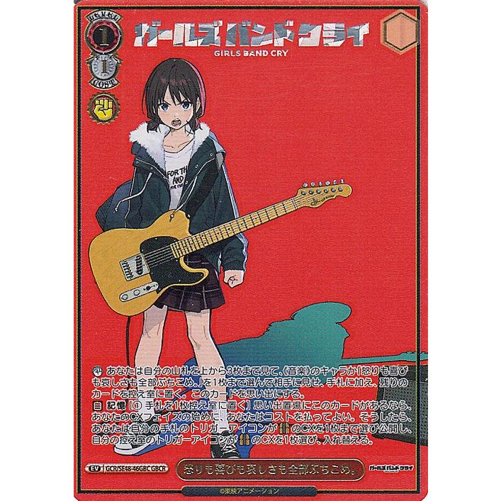 ヴァイスシュヴァルツ プレミアムブースター ガールズバンドクライ