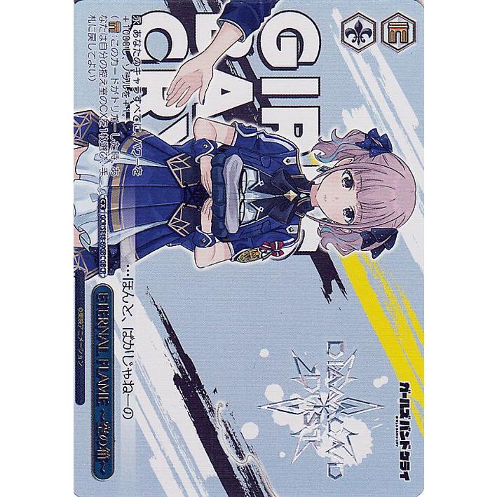 ヴァイスシュヴァルツ プレミアムブースター ガールズバンドクライ 