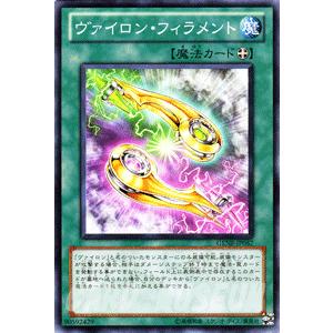 遊戯王カード ヴァイロン・フィラメント / ジェネレーション・フォース(GENF) / シングルカード｜card-museum