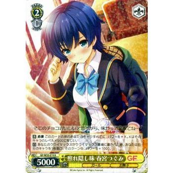 ヴァイスシュヴァルツ ガールフレンド 仮 照れ隠し味 春宮つぐみ R Gfw33 010 R カードミュージアム Yahoo 店 通販 Yahoo ショッピング