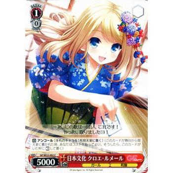 ヴァイスシュヴァルツ ガールフレンド 仮 日本文化 クロエ ルメール Gfw33 092 C カードミュージアム Yahoo 店 通販 Yahoo ショッピング