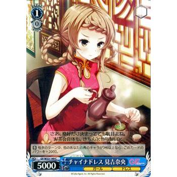 ヴァイスシュヴァルツ ガールフレンド 仮 チャイナドレス 見吉奈央 Gfw33 149 C カードミュージアム Yahoo 店 通販 Yahoo ショッピング
