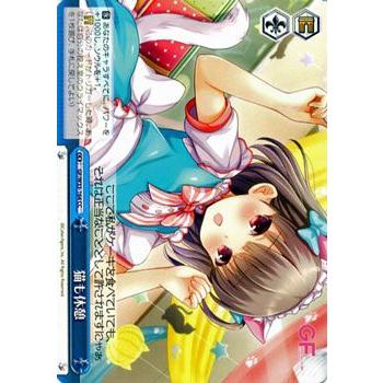 ヴァイスシュヴァルツ ガールフレンド 仮 猫も休息 Gfw33 164 Cc カードミュージアム Yahoo 店 通販 Yahoo ショッピング