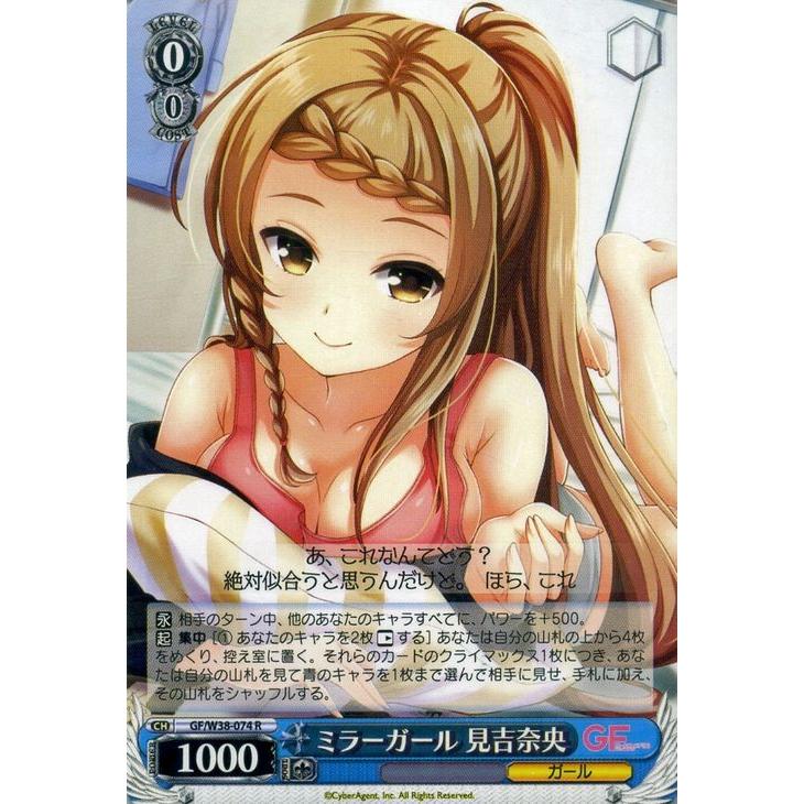 ヴァイスシュヴァルツ ガールフレンド 仮 Vol 2 ミラーガール 見吉奈央 R Gfw38 074 R カードミュージアム Yahoo 店 通販 Yahoo ショッピング